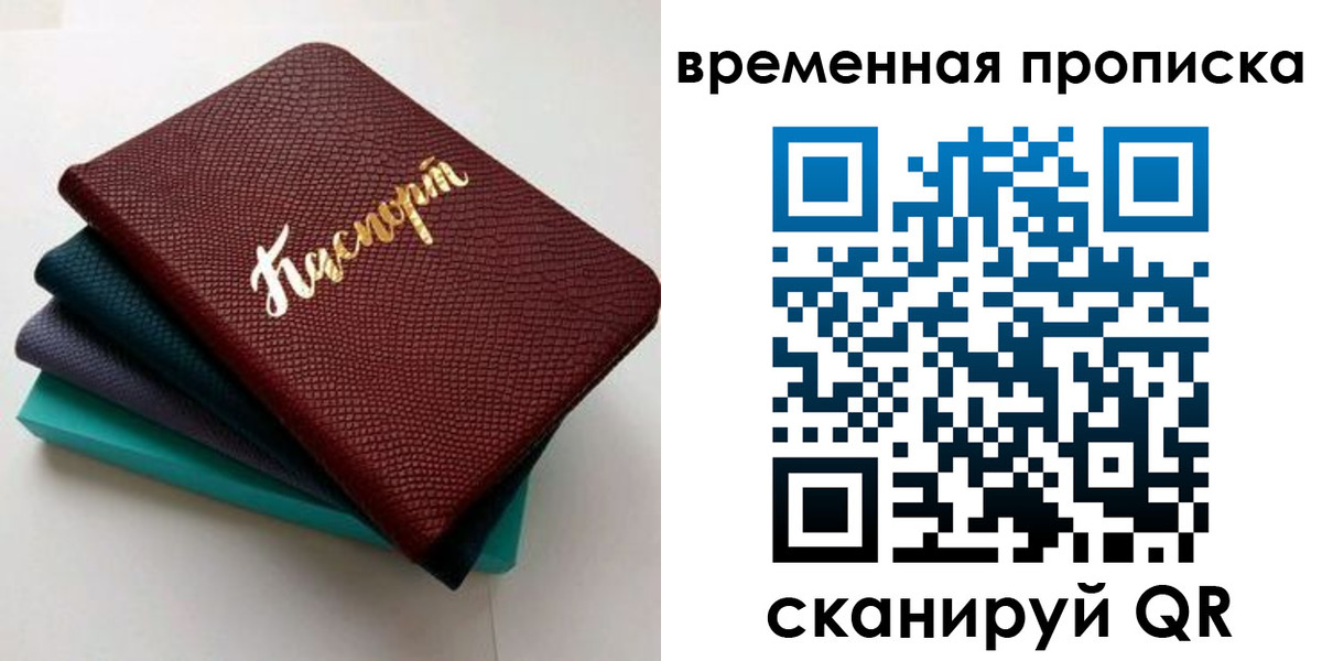 прописка в Соликамске