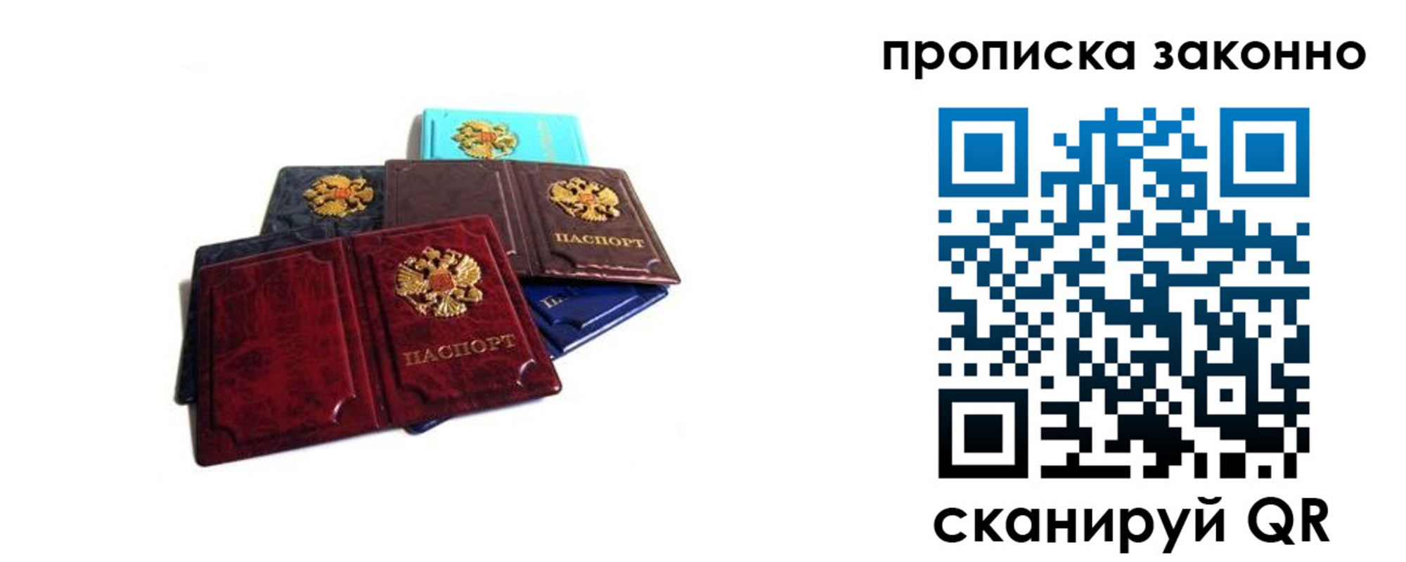 временная регистрация надежно в Соликамске