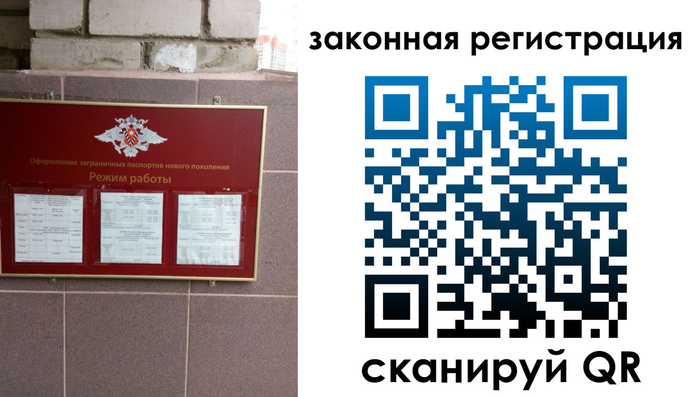 временная регистрация для школы в Соликамске