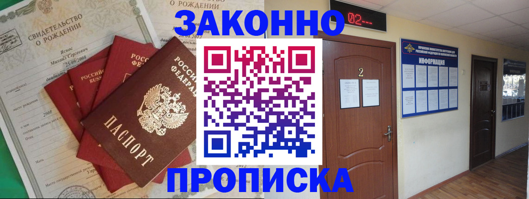 прописка для школы в Соликамске