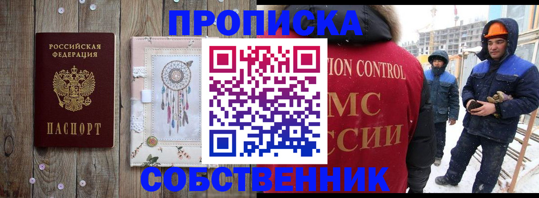 временная регистрация купить в Соликамске