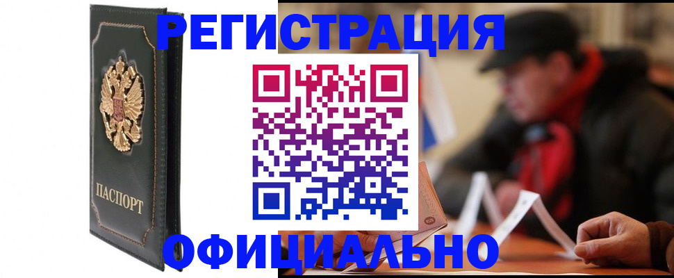 временная регистрация для школы в Соликамске